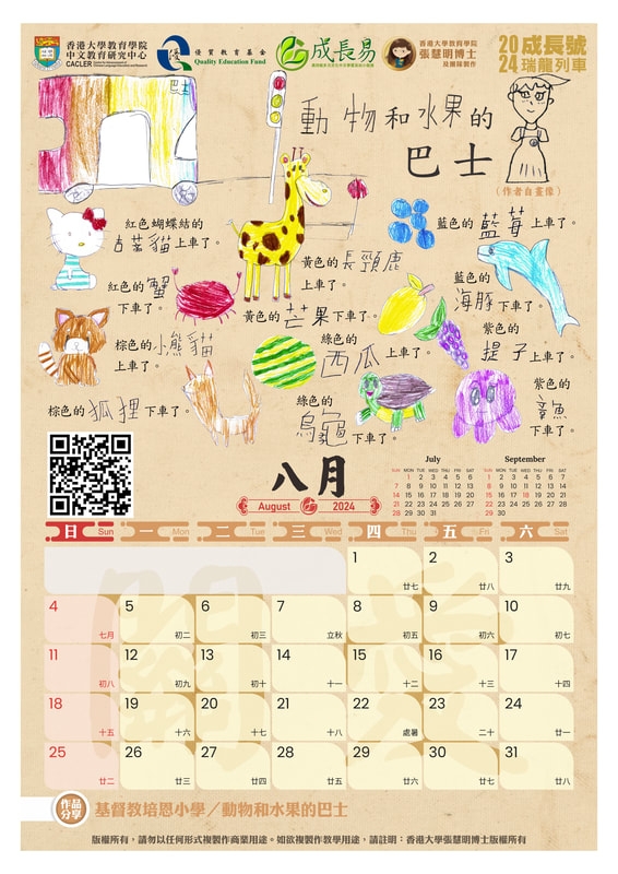 本頁圖片/檔案 - 2024-08_orig