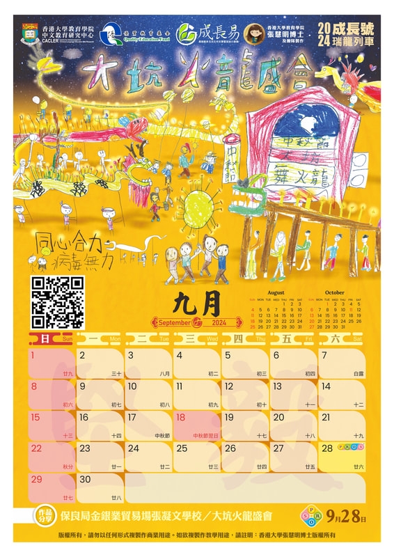 本頁圖片/檔案 - 2024-09_orig