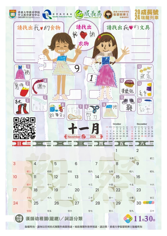 本頁圖片/檔案 - 2024-11_orig