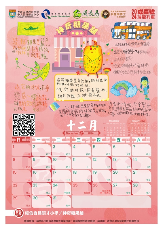 本頁圖片/檔案 - 2024-12_orig