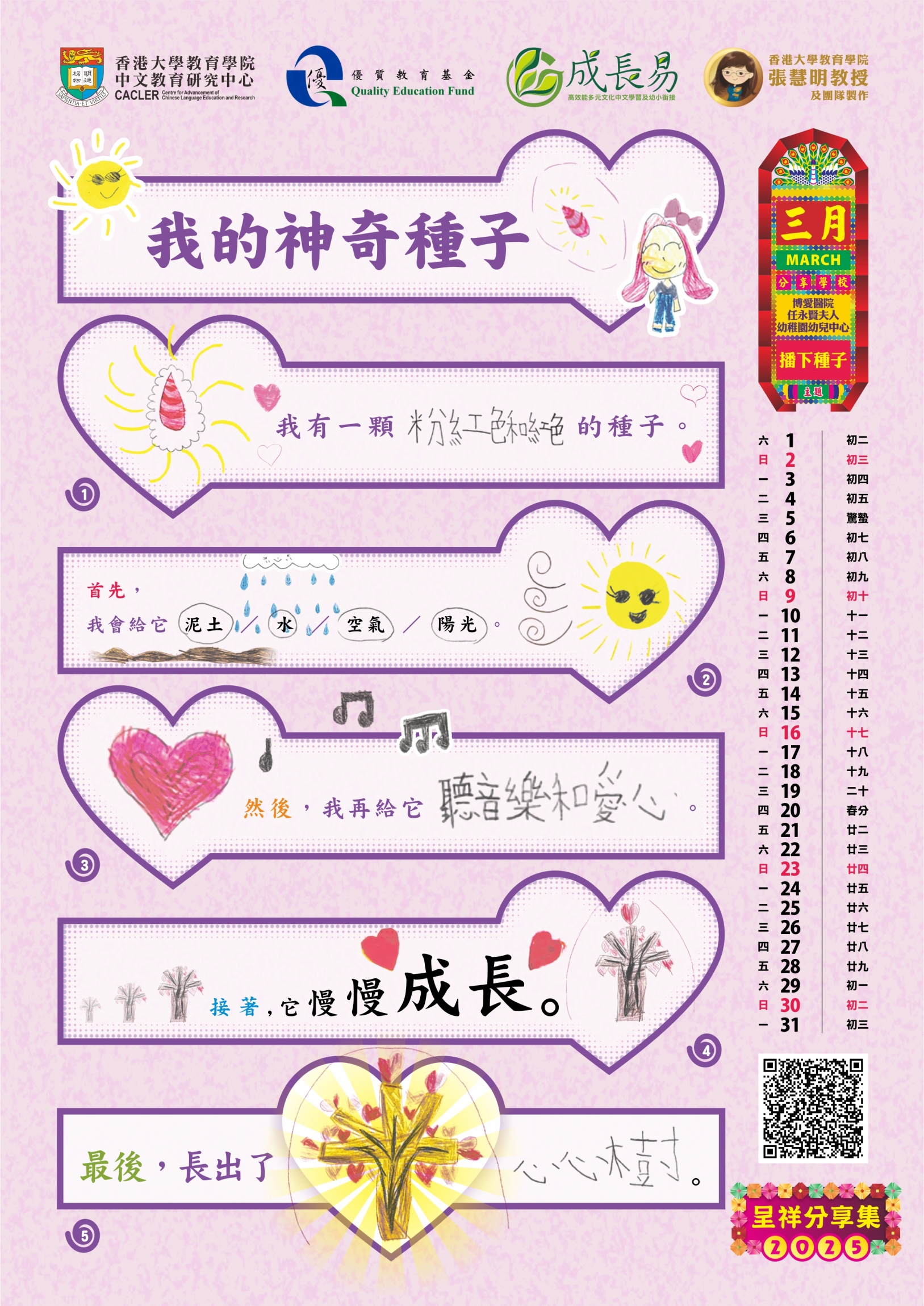本頁圖片/檔案 - 2025_03
