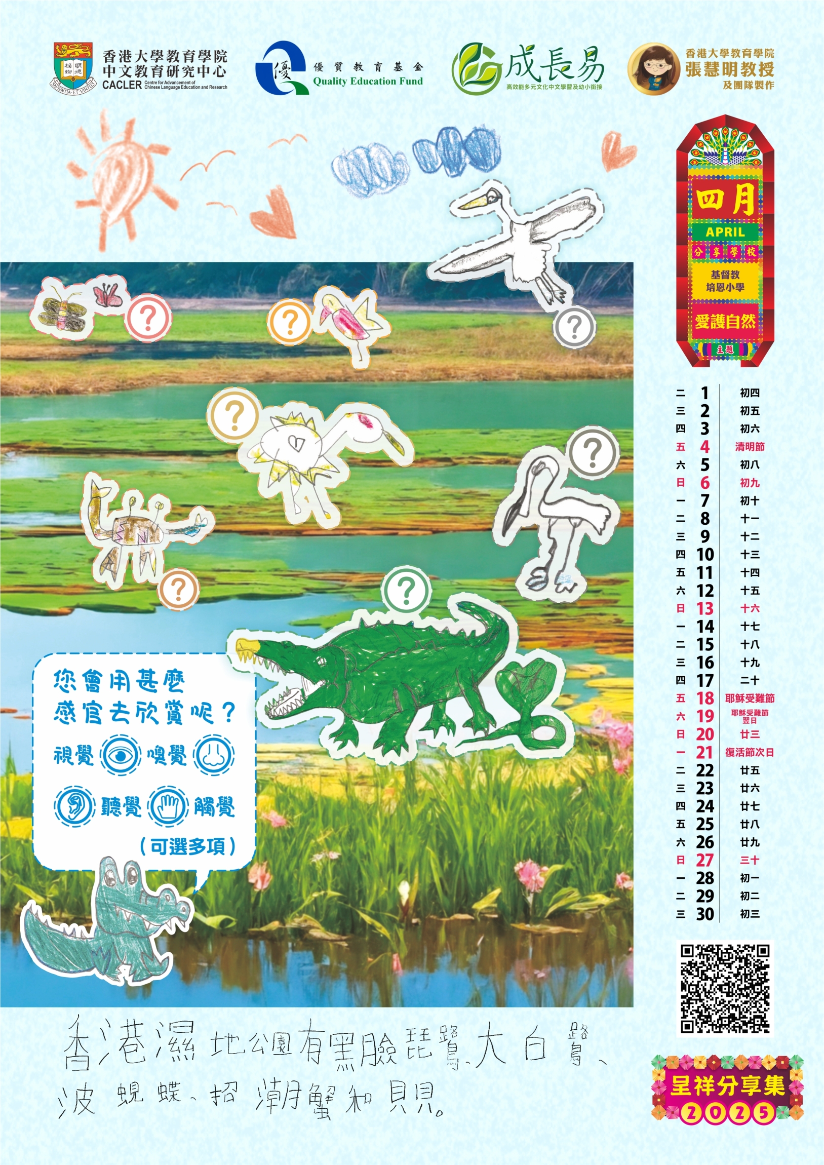 本頁圖片/檔案 - 2025_04