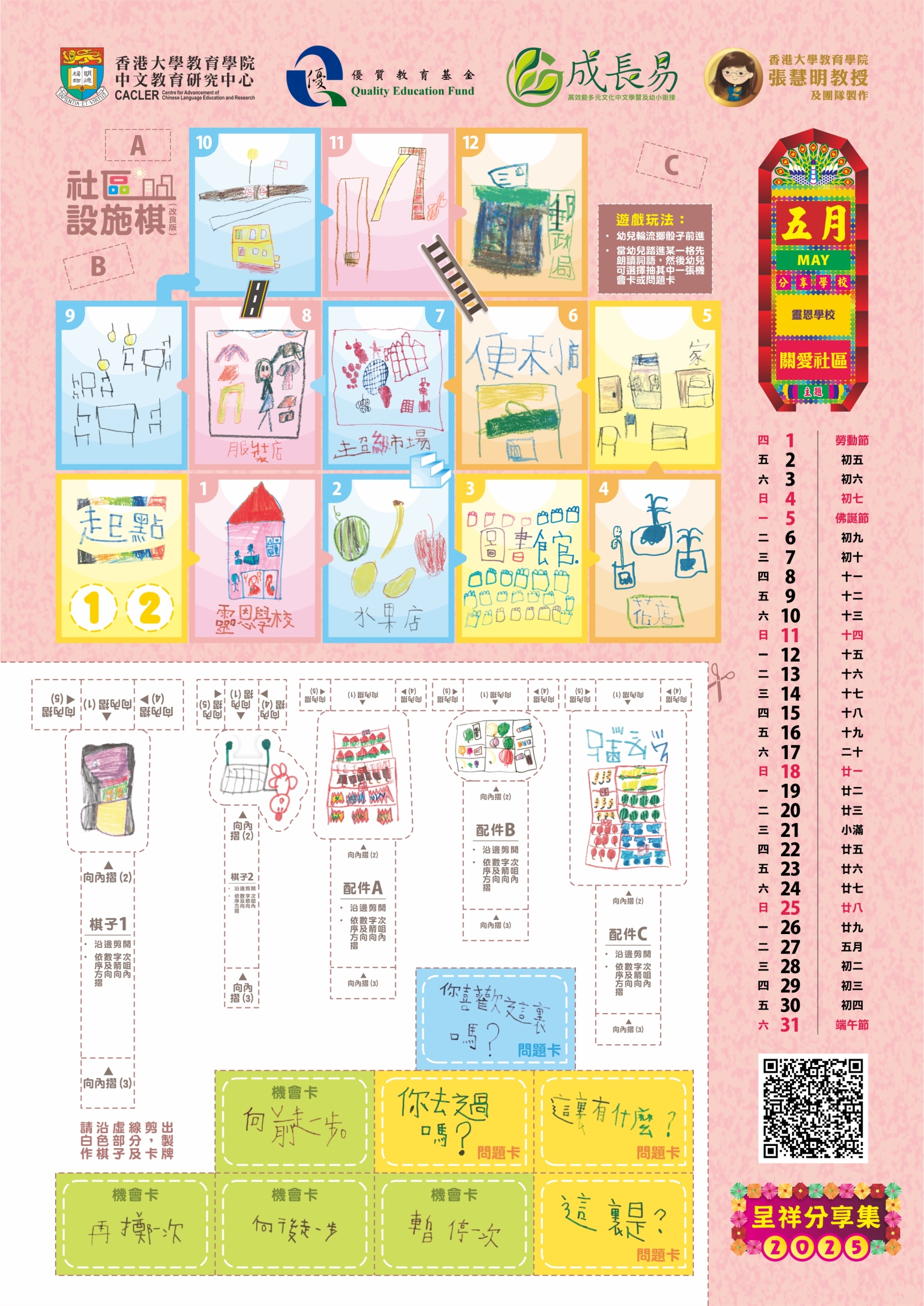 本頁圖片/檔案 - 2025_05