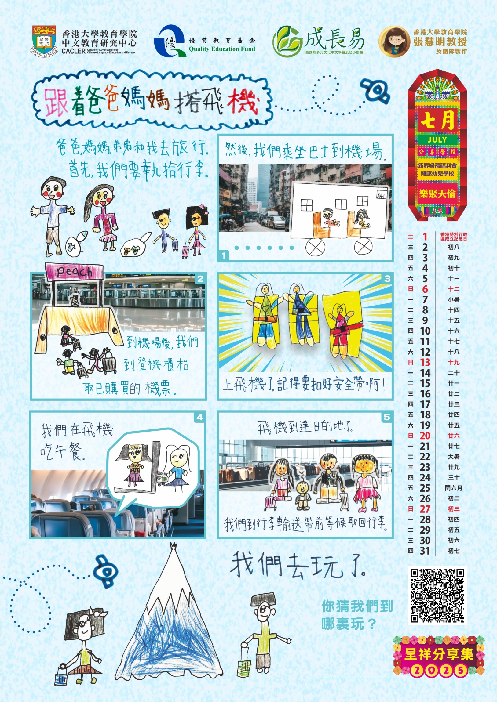 本頁圖片/檔案 - 2025_07