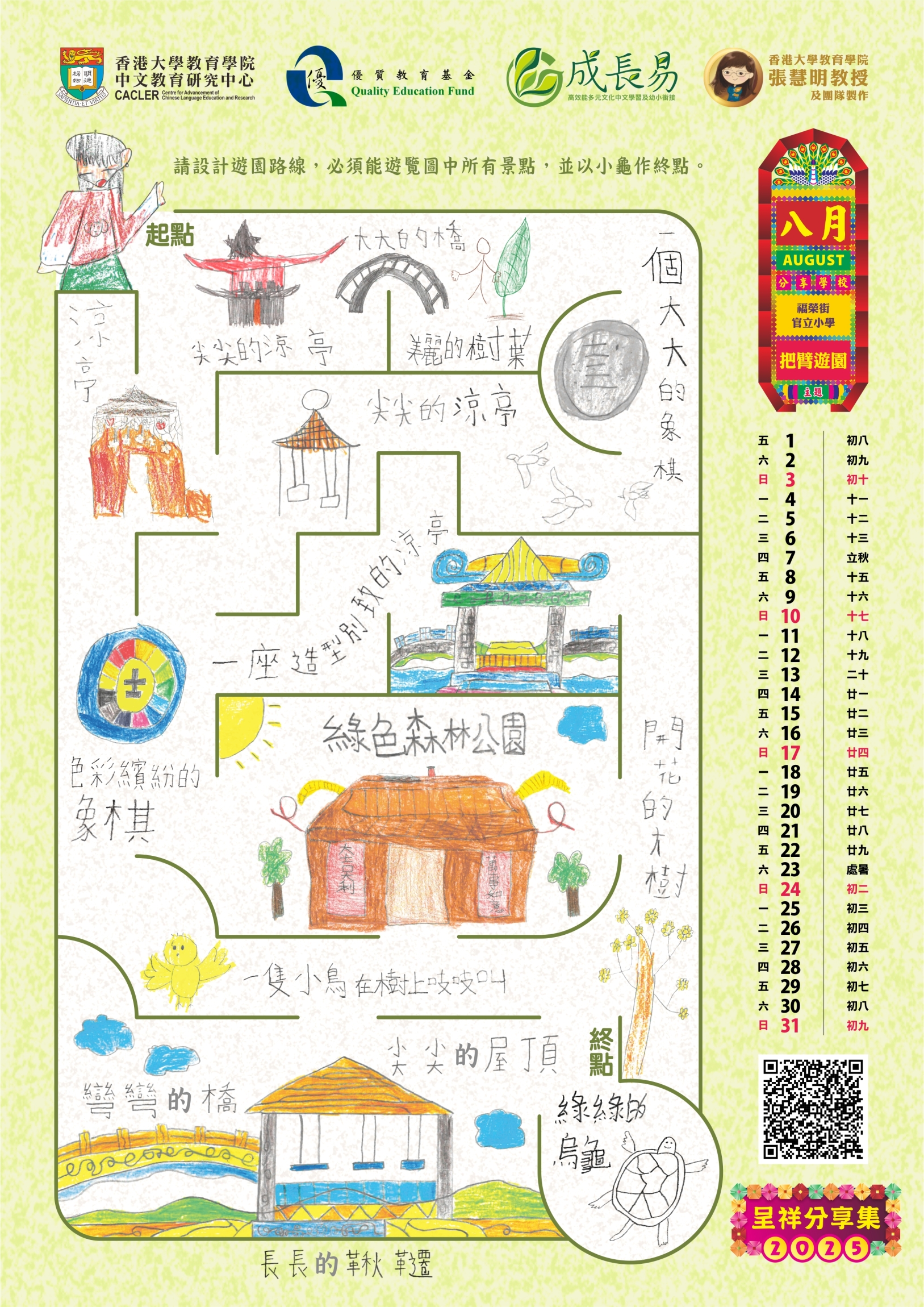 本頁圖片/檔案 - 2025_08