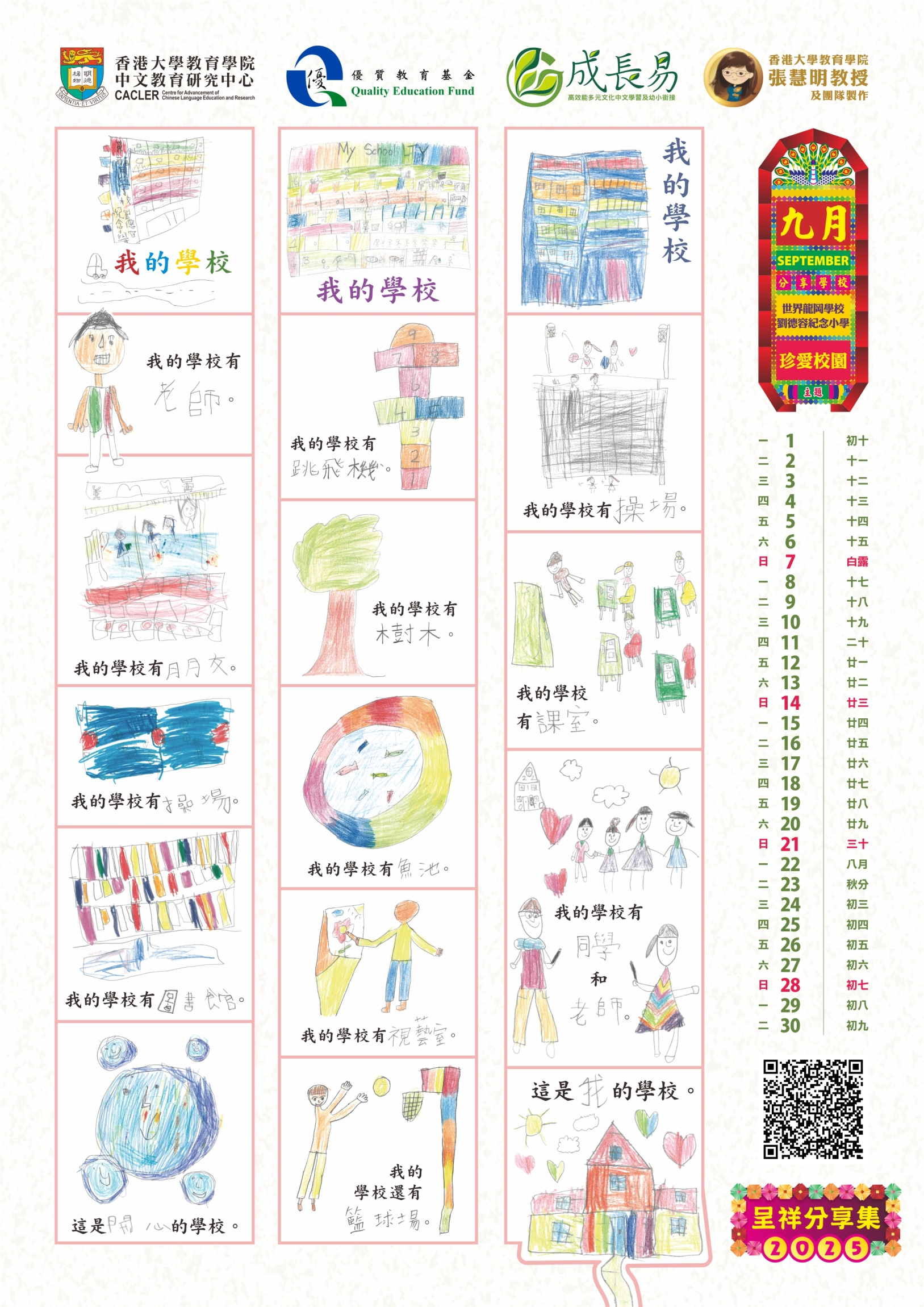 本頁圖片/檔案 - 2025_09