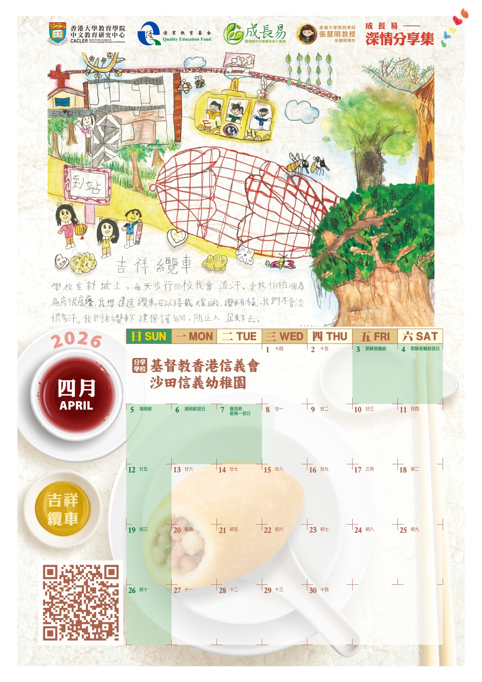 本頁圖片/檔案 - 2026_04
