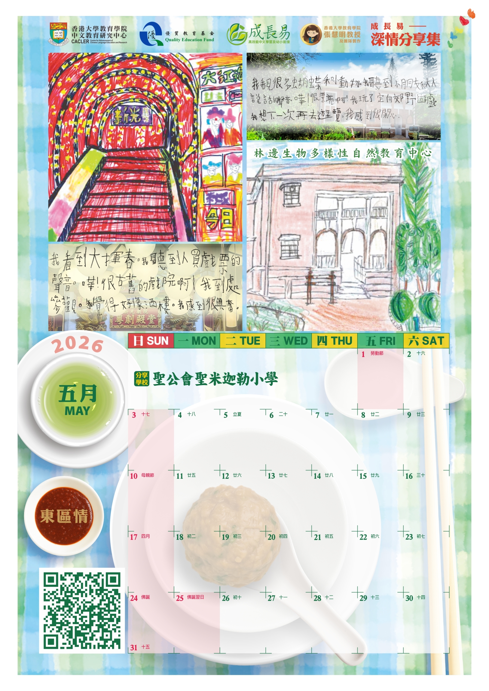 本頁圖片/檔案 - 2026_05