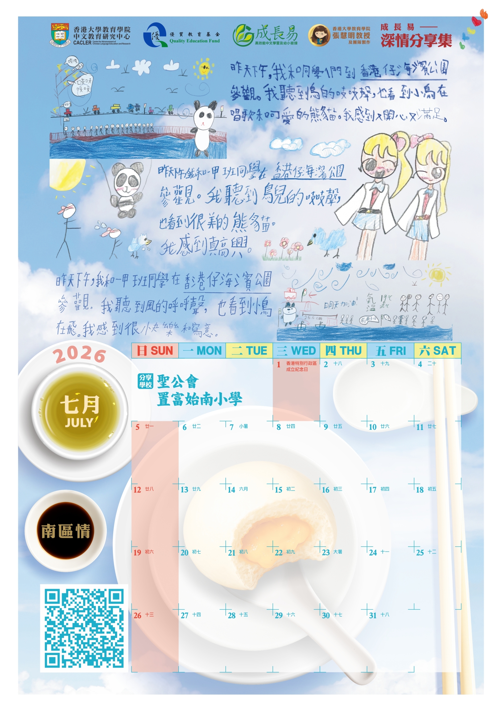 本頁圖片/檔案 - 2026_07