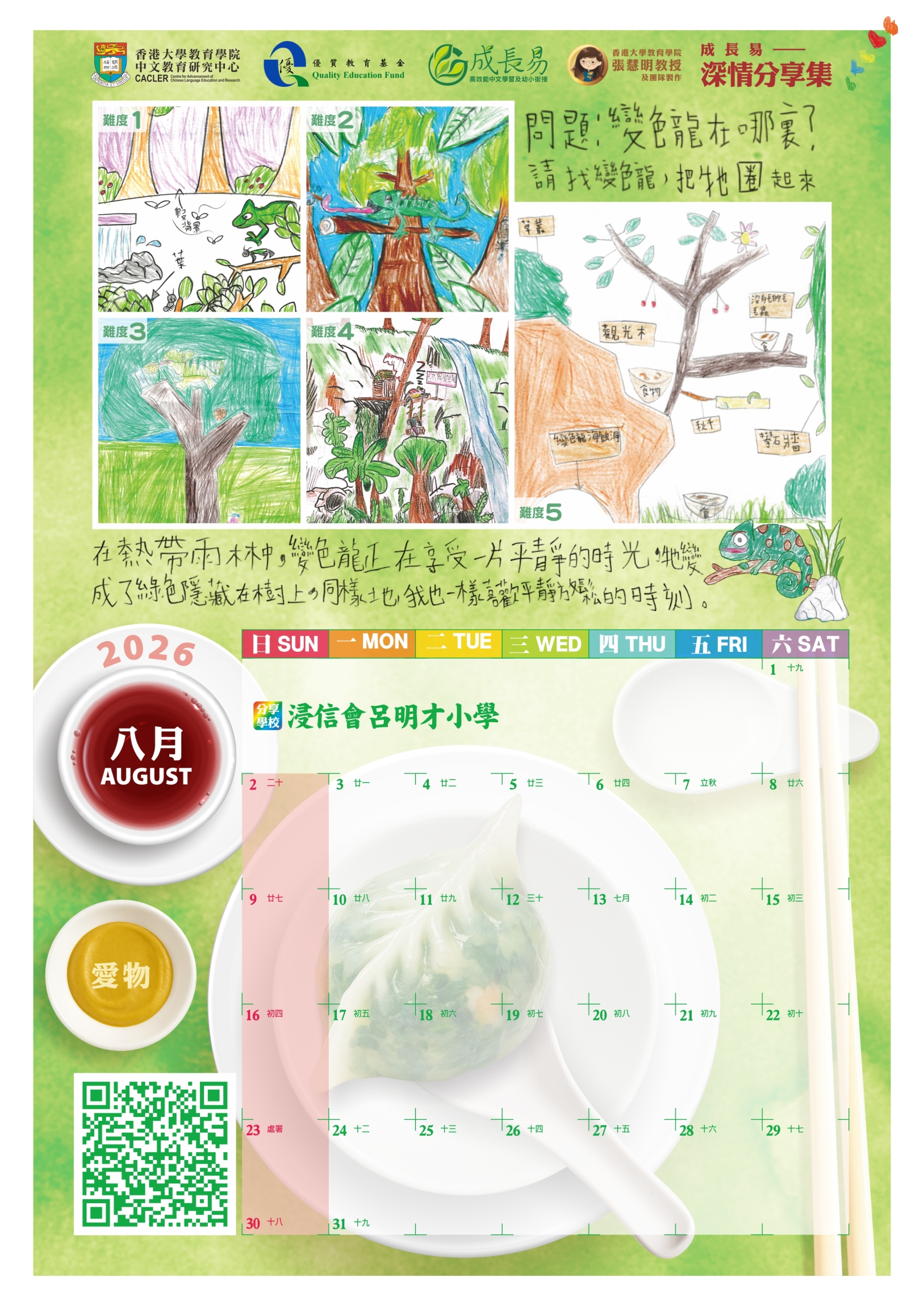 本頁圖片/檔案 - 2026_08
