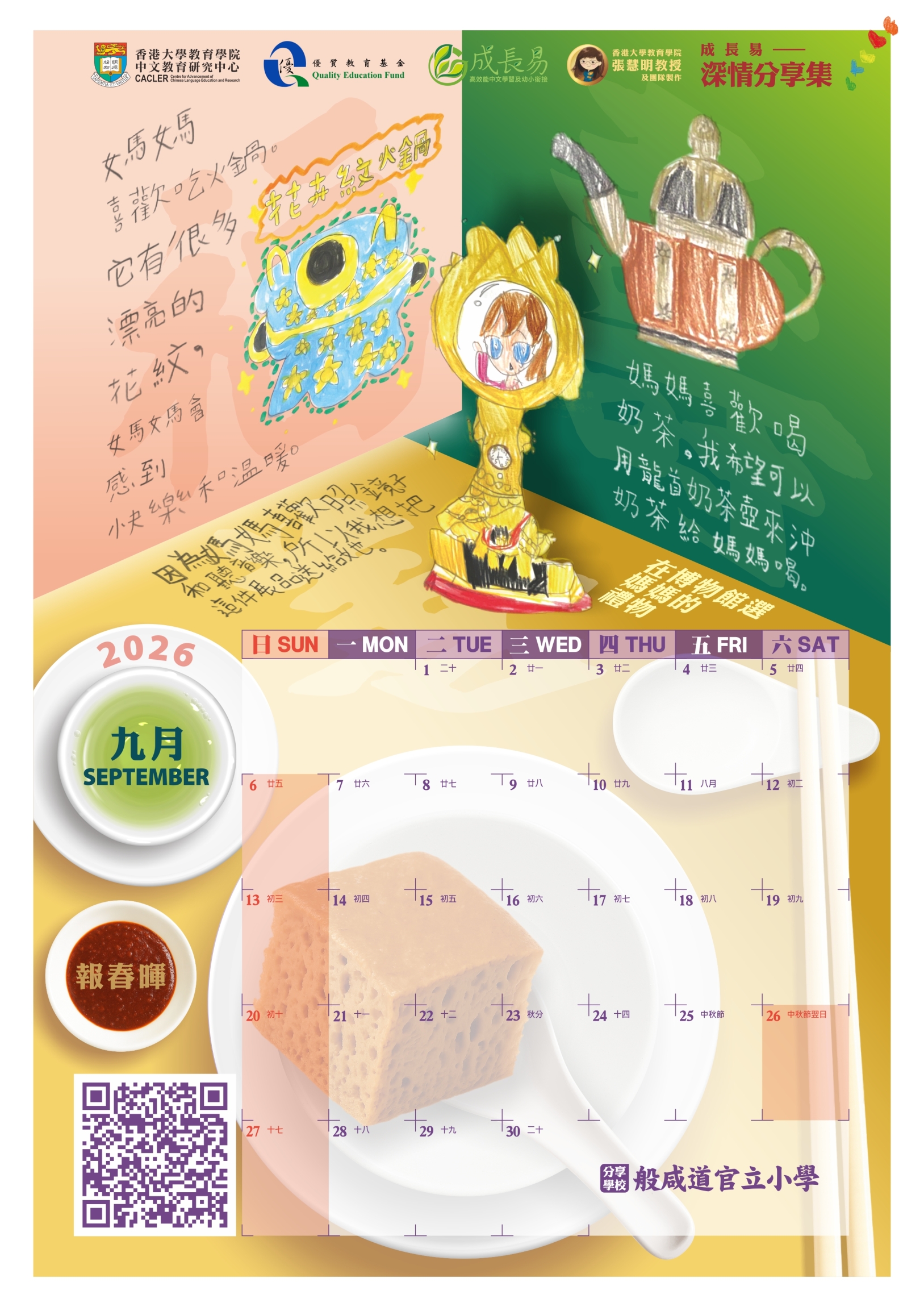 本頁圖片/檔案 - 2026_09