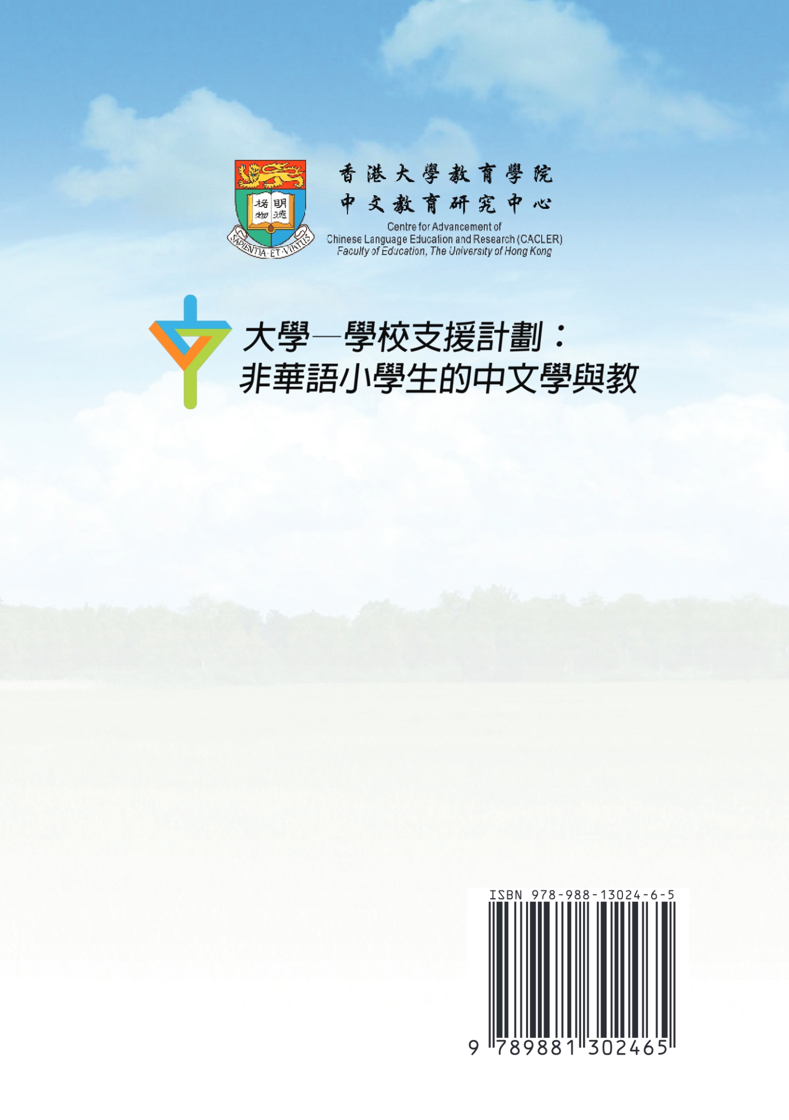 《從無助到互助》教師手冊.pdf-117-117