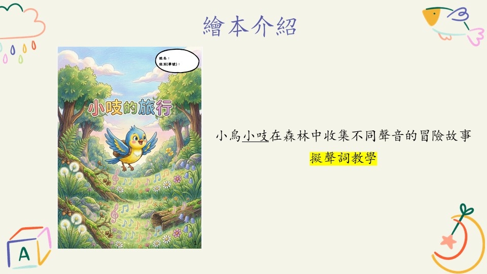 本頁圖片/檔案 - 4）張嘉樂老師_教學分享