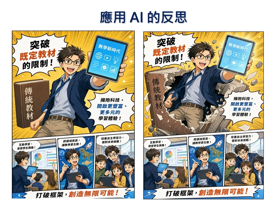 本頁圖片/檔案 - 9）潘溫文博士_張嘉樂教學實踐的啟示